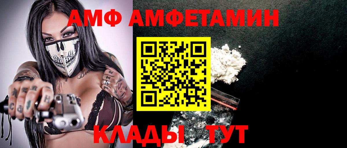 АМФ 98% Вичуга