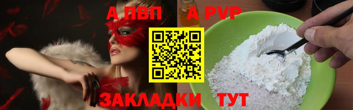 Вичуга  Альфа ПВП  А ПВП Соль  что такое наркотик  А ПВП СК КРИС  Вход с VPN 