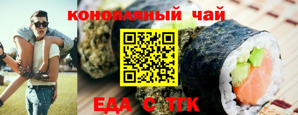 Вичуга  Печенье с ТГК марихуана  Вход с VPN 