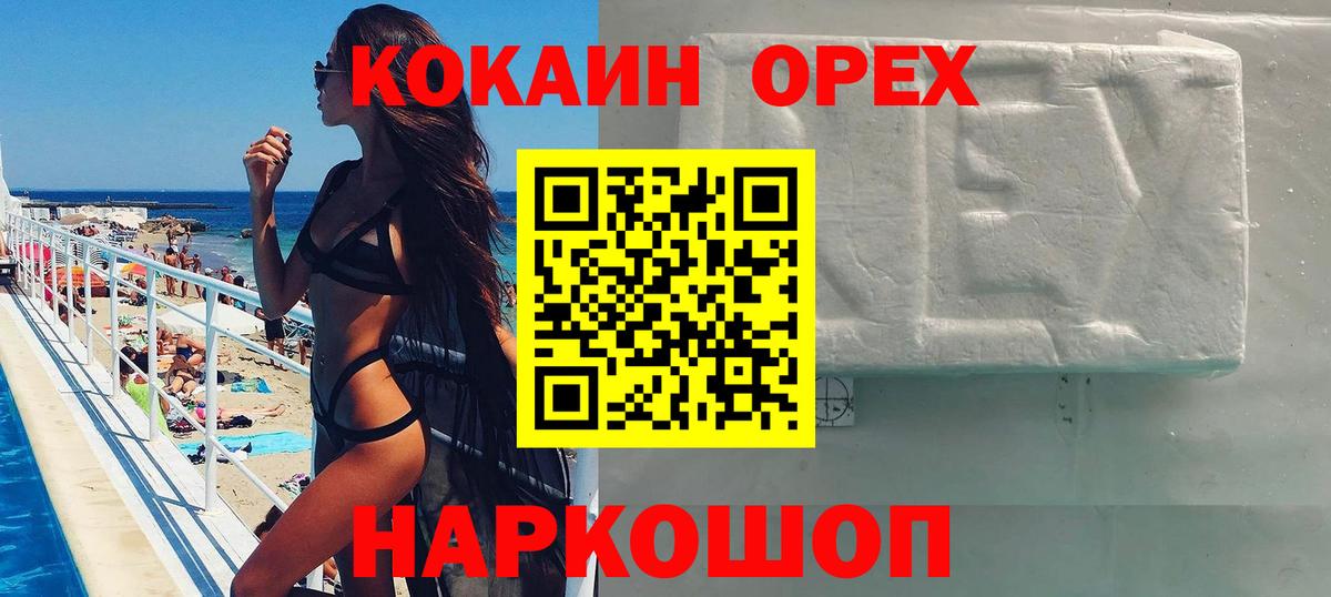 КОКАИН 98%  КОКАИН Боливия  COCAIN  Вход с VPN  Вичуга 