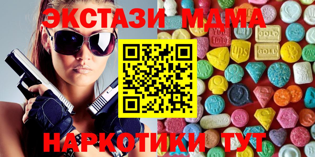 ЭКСТАЗИ 280 MDMA  Экстази  Вичуга  Ecstasy диски  Вход с VPN 