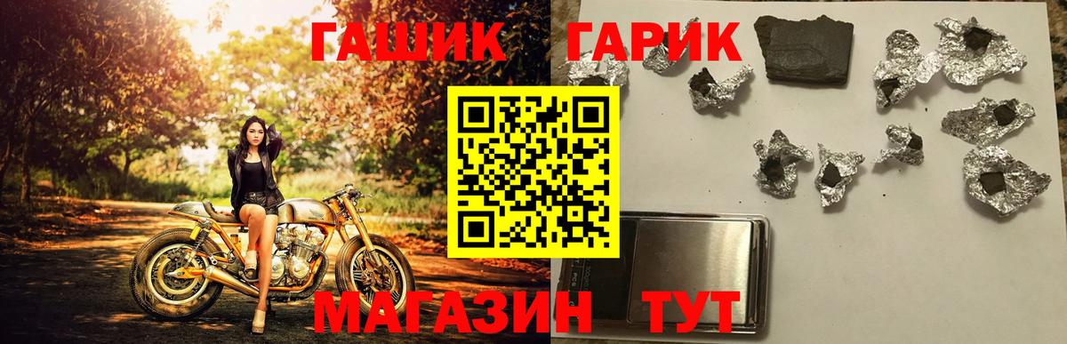 Гашиш гарик  ГАШ 40% ТГК  Вход с VPN  Вичуга 