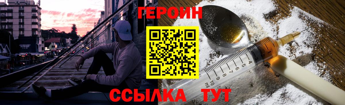 Героин гречка Вичуга