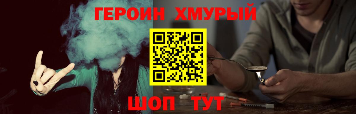 Вичуга  Героин  Вход с VPN  ГЕРОИН гречка 