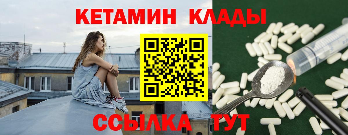 КЕТАМИН ketamine Вичуга