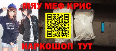 MESCALINE Бузулук