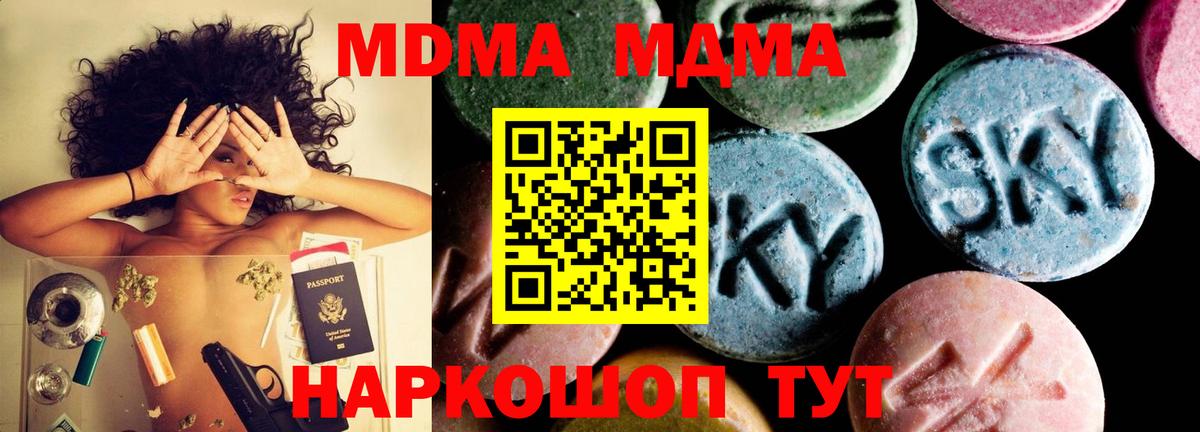 МДМА crystal Вичуга