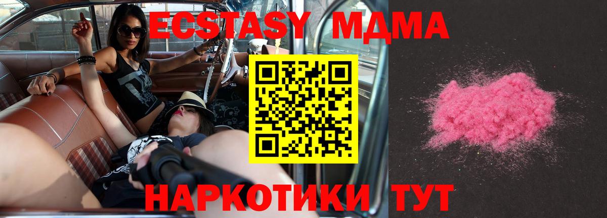 МДМА молли  Вход с VPN  Вичуга  MDMA VHQ 