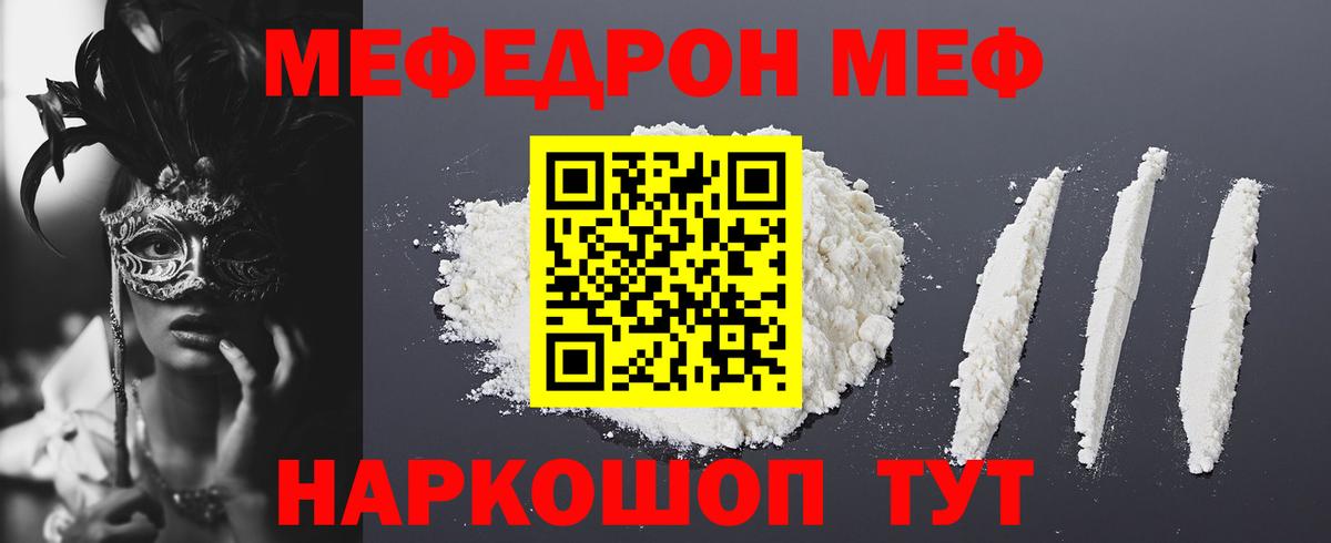 МЕФ мука Вичуга