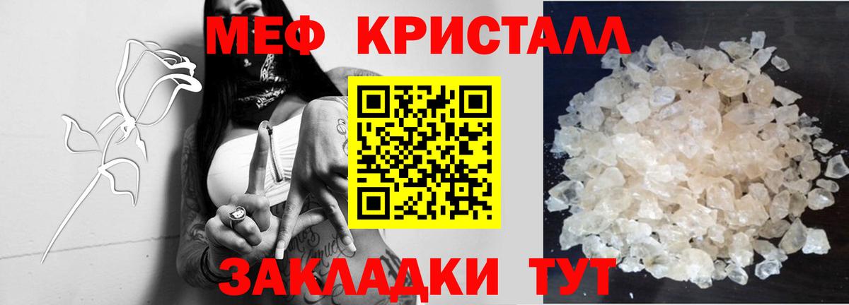 Мефедрон кристаллы  МЕФ VHQ  Вичуга  МЕФ  Вход с VPN 