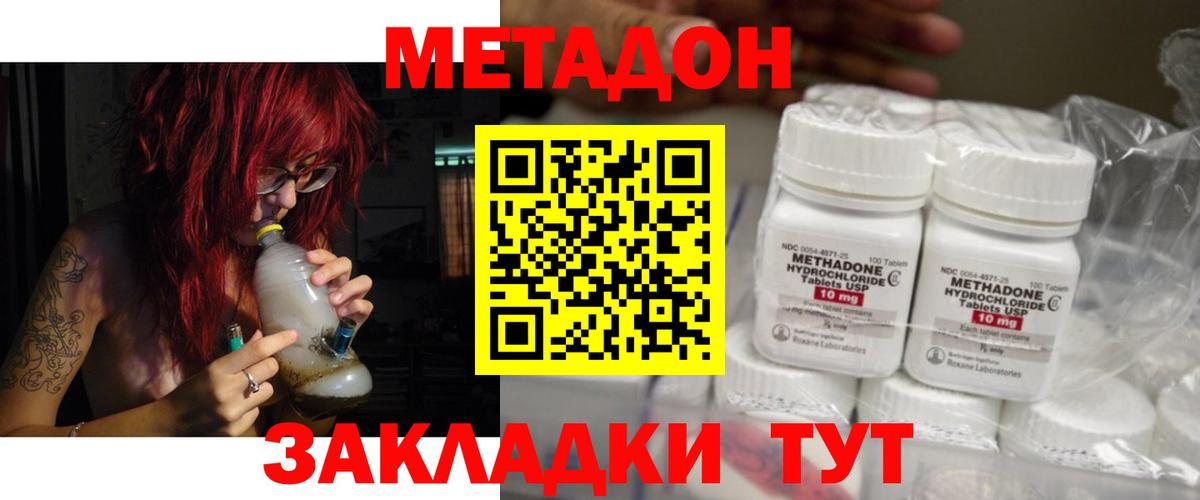 Метадон белоснежный  Вход с VPN  Метадон белоснежный  Вичуга 