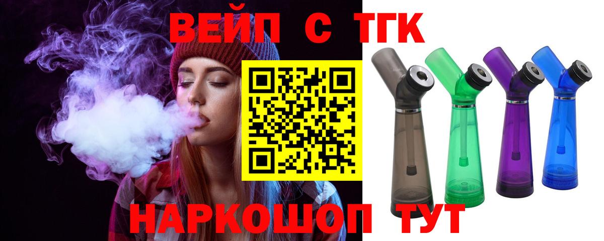 Вичуга  Дистиллят ТГК вейп с тгк  Вход с VPN 